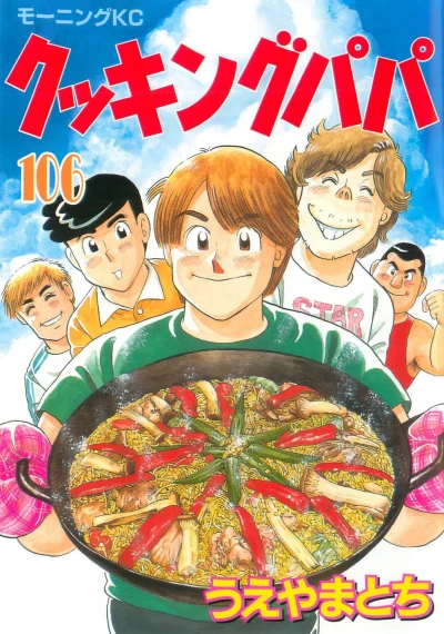 Cover of Vol. 106