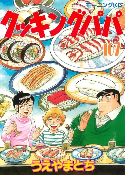 Cover of Vol. 107