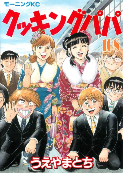 Cover of Vol. 108
