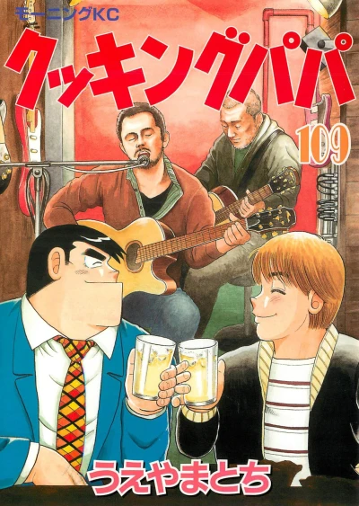 Cover of Vol. 109