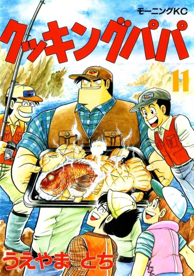Cover of Vol. 11