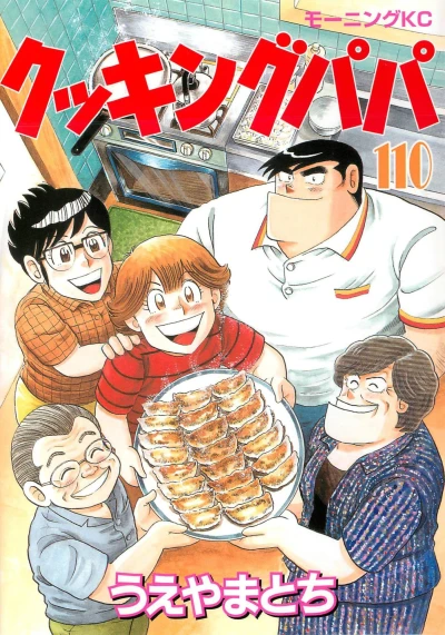 Cover of Vol. 110