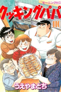 Vol. 110