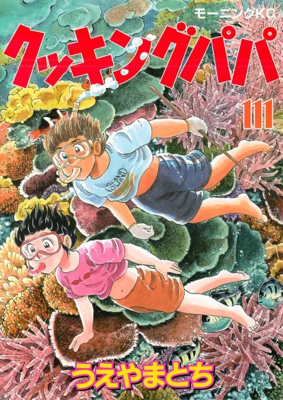 Cover of Vol. 111
