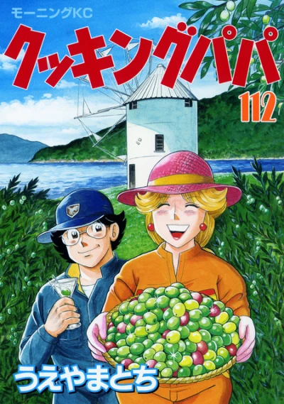 Cover of Vol. 112