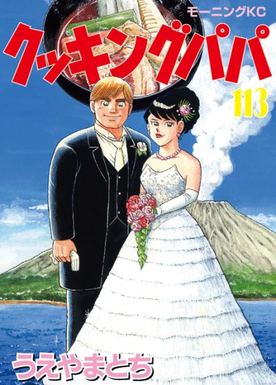 Cover of Vol. 113