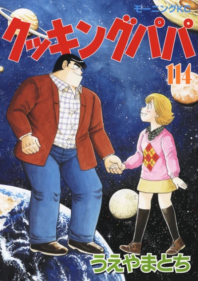 Cover of Vol. 114