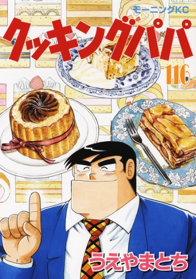 Cover of Vol. 116