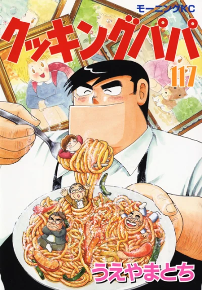 Cover of Vol. 117