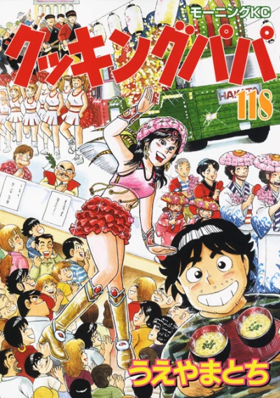 Cover of Vol. 118