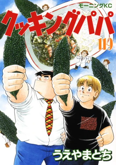 Cover of Vol. 119