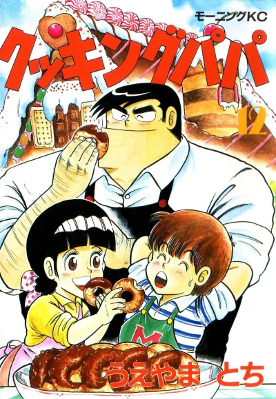Cover of Vol. 12