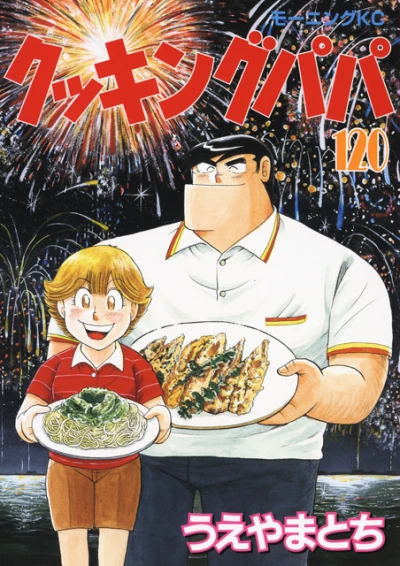Cover of Vol. 120