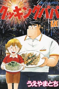 Vol. 120