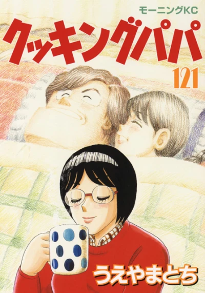 Cover of Vol. 121