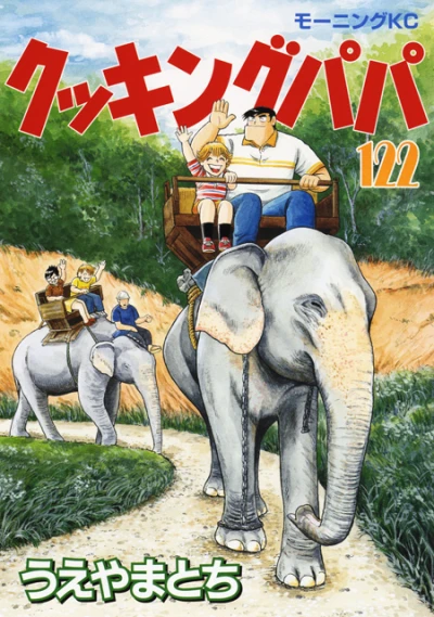 Cover of Vol. 122