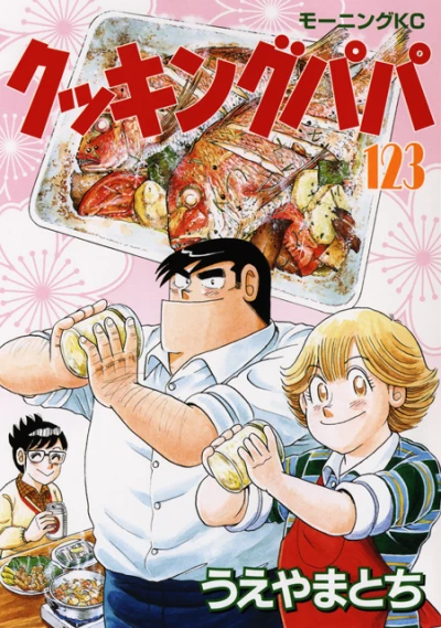 Cover of Vol. 123