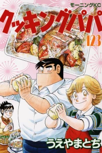 Vol. 123