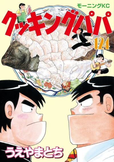 Cover of Vol. 124