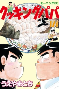 Vol. 124