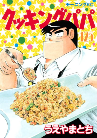 Cover of Vol. 125