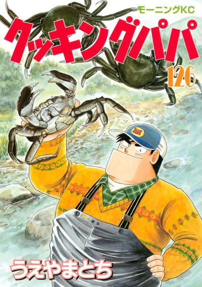 Cover of Vol. 126