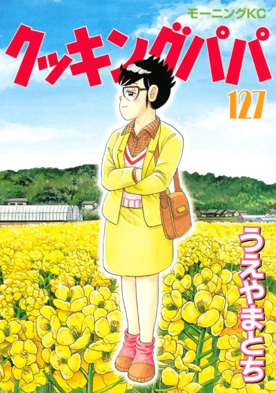 Cover of Vol. 127