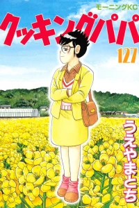 Vol. 127