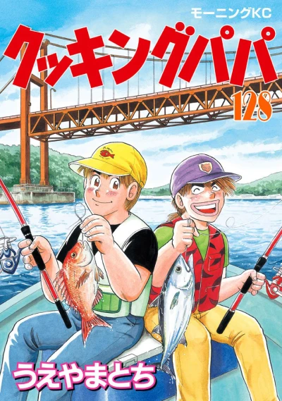 Cover of Vol. 128