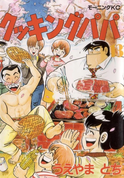 Cover of Vol. 13