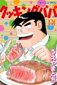 Vol. 130