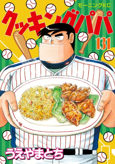 Cover of Vol. 131