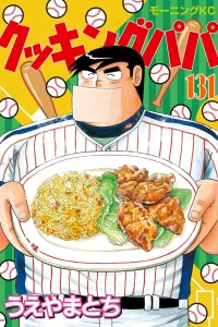 Vol. 131
