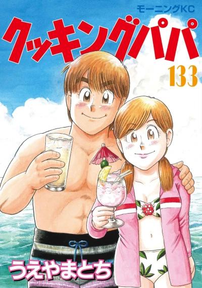 Cover of Vol. 133