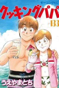 Vol. 133
