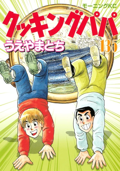 Cover of Vol. 135
