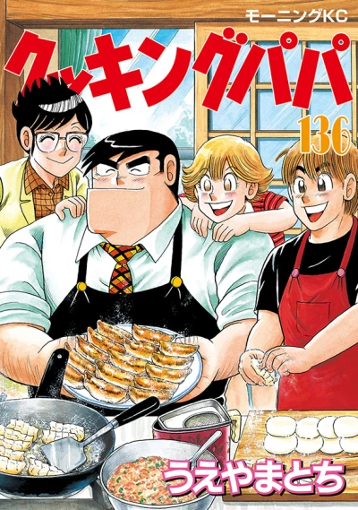 Cover of Vol. 136