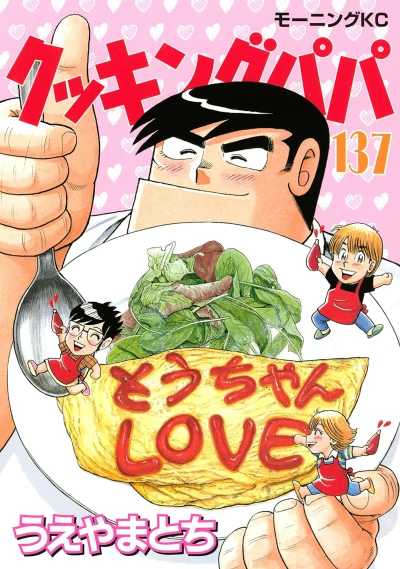 Cover of Vol. 137