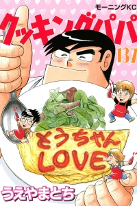 Vol. 137