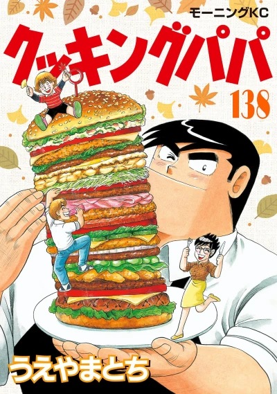 Cover of Vol. 138