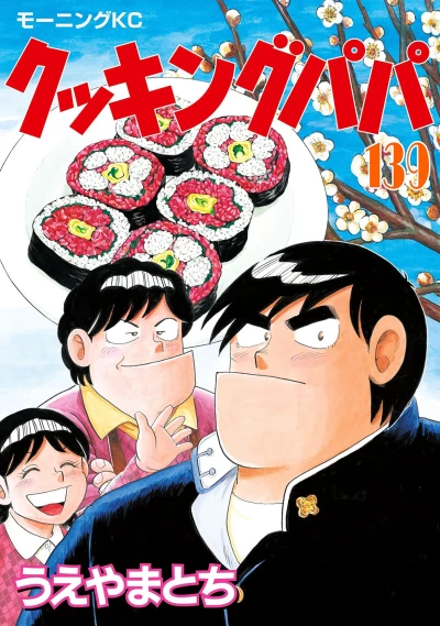 Cover of Vol. 139
