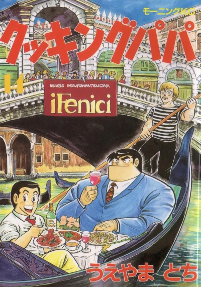 Cover of Vol. 14
