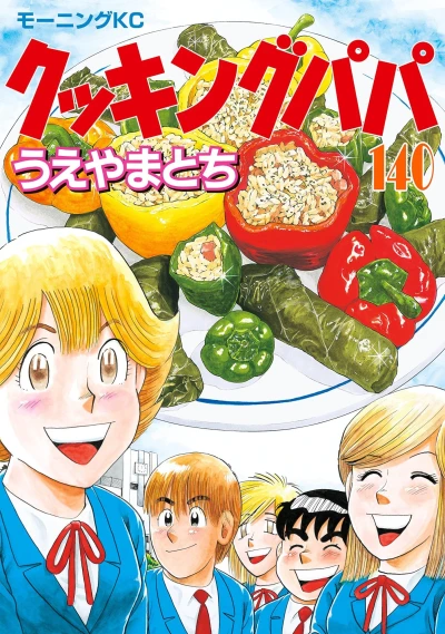 Cover of Vol. 140
