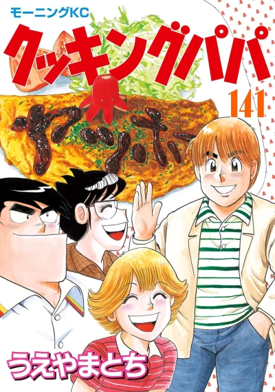 Cover of Vol. 141