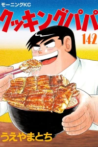 Vol. 142