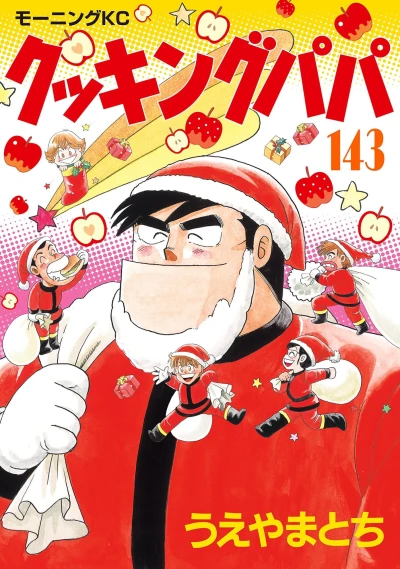 Cover of Vol. 143