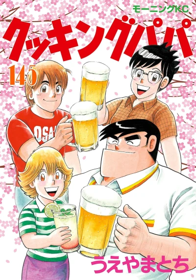 Cover of Vol. 145
