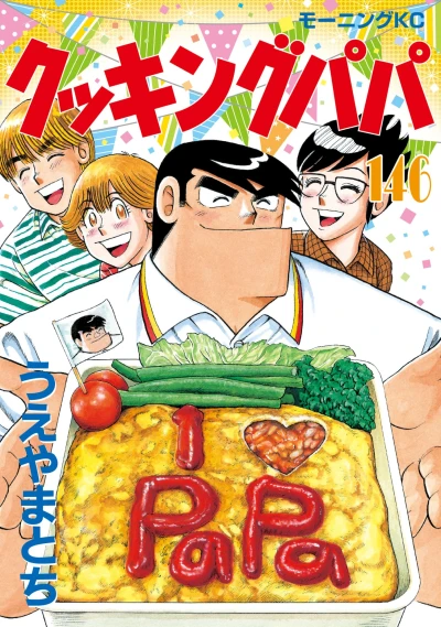 Cover of Vol. 146