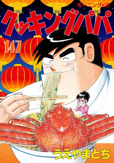 Cover of Vol. 147
