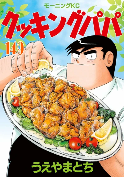 Cover of Vol. 149